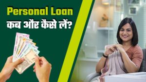 Personal Loan Process