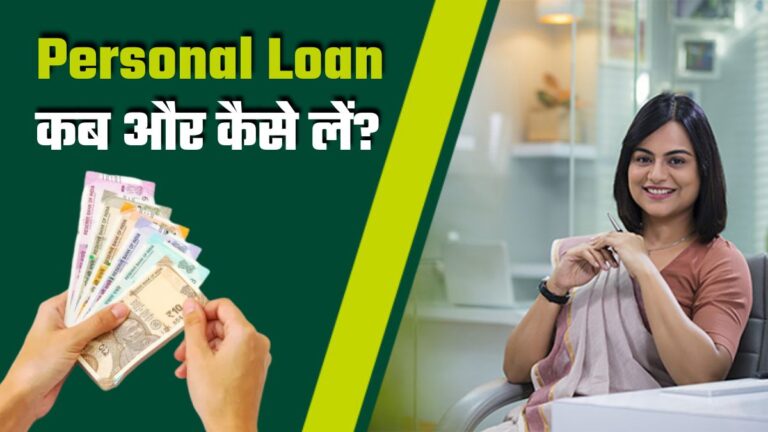 Personal Loan Process