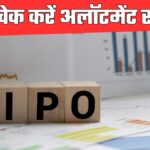 IPO Allotment Status