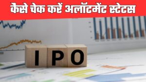 IPO Allotment Status