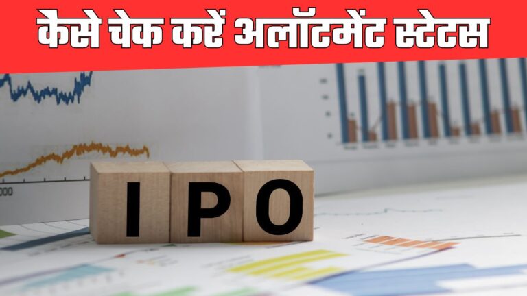 IPO Allotment Status