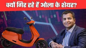 Ola Electric share fall