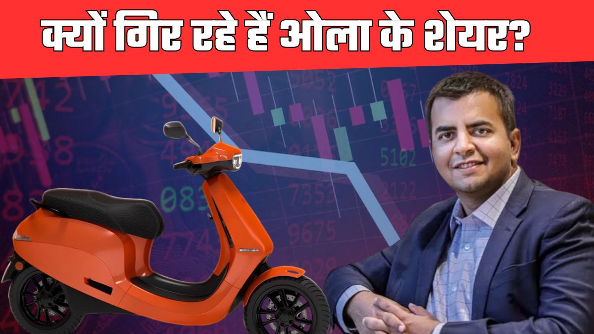 Ola Electric share fall
