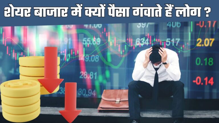 stock market loss