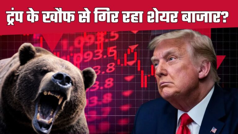 Trump Effect on stock market