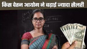 8th pay commission Update