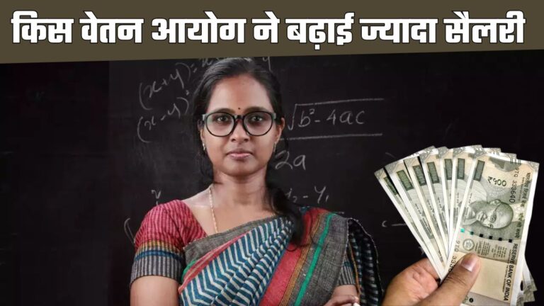8th pay commission Update