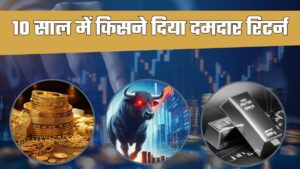 बीते 10 साल में गोल्ड ने सबसे अधिक रिटर्न दिया है। (सांकेतिक तस्वीर)