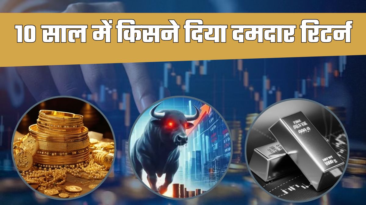 बीते 10 साल में गोल्ड ने सबसे अधिक रिटर्न दिया है। (सांकेतिक तस्वीर)
