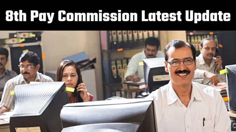8th Pay Commission Latest Update