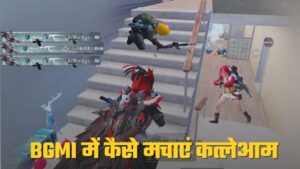 BGMI pro tips 2025