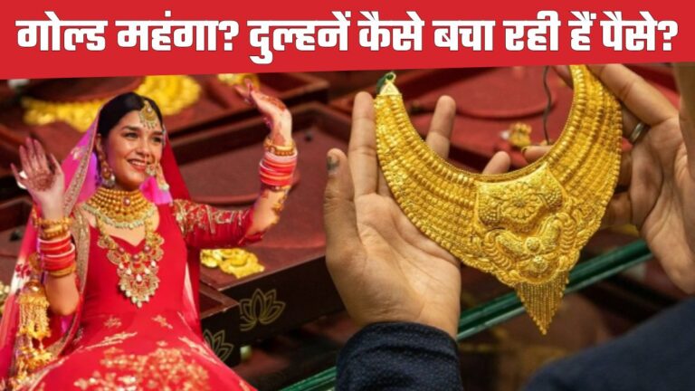 Gold Price Hike 2025 Bridal Jewelry
