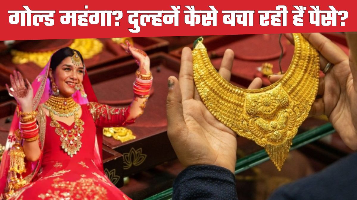 Gold Price Hike 2025 Bridal Jewelry