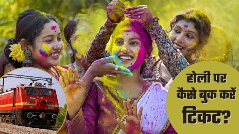 Holi Ticket Booking
