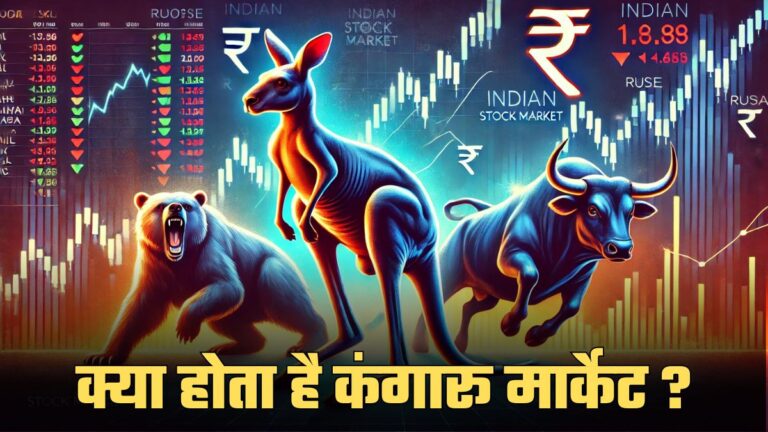 Kangaroo Market Explained