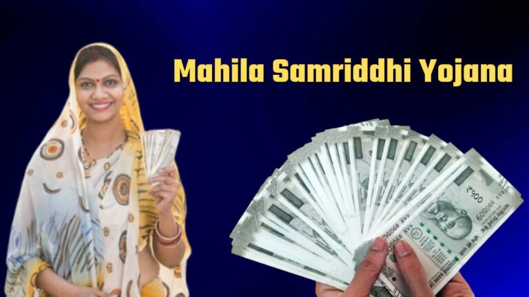 Mahila Samriddhi Yojana
