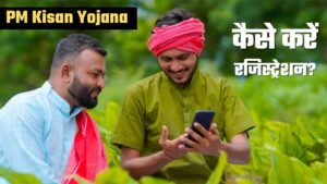 PM Kisan Yojana 2025