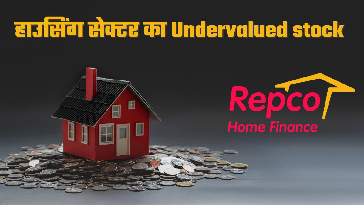 Repco Home Finance Target Price