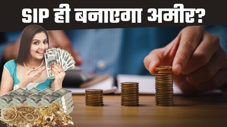 SIP Wealth Creation
