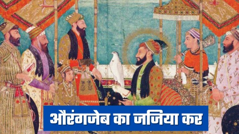 Aurangzeb Jizya Tax