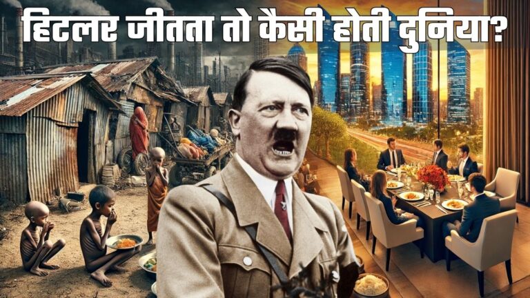 what if nazi won the ww2