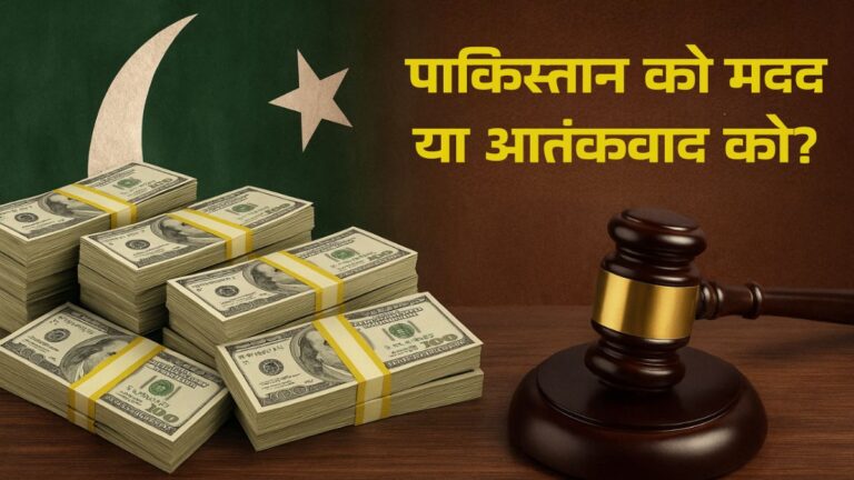 अंतरराष्ट्रीय मुद्रा कोष (IMF) ने शुक्रवार (9 मई 2025) देर रात पाकिस्तान को 1.1 अरब डॉलर की अगली किस्त जारी करने की मंजूरी दे दी।