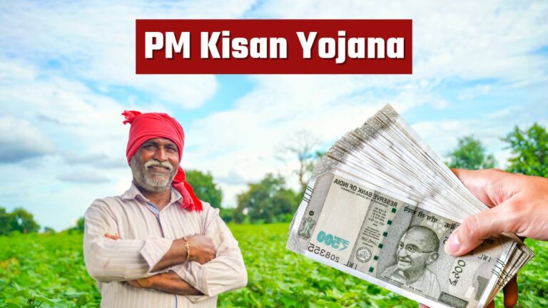 किसान धान के रोपाई के सीजन में PM Kisan Yojana की 20वीं किस्त का बेसब्री से इंतजार कर रहे हैं।